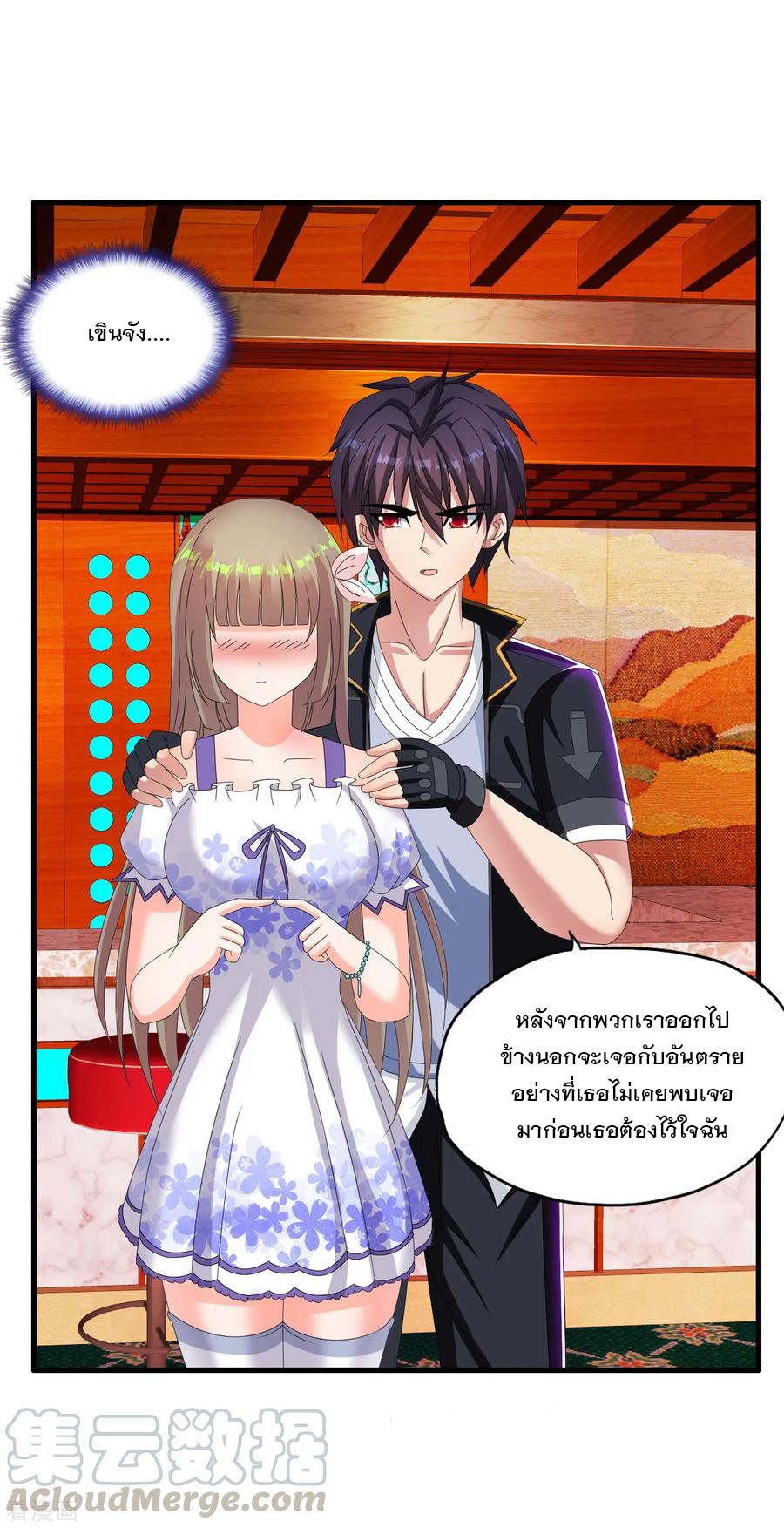 ทหารแพทย์สุดแกร่งผันตัวมาเป็นบอดี้การ์ด ตอนที่ 47 หน้า 29