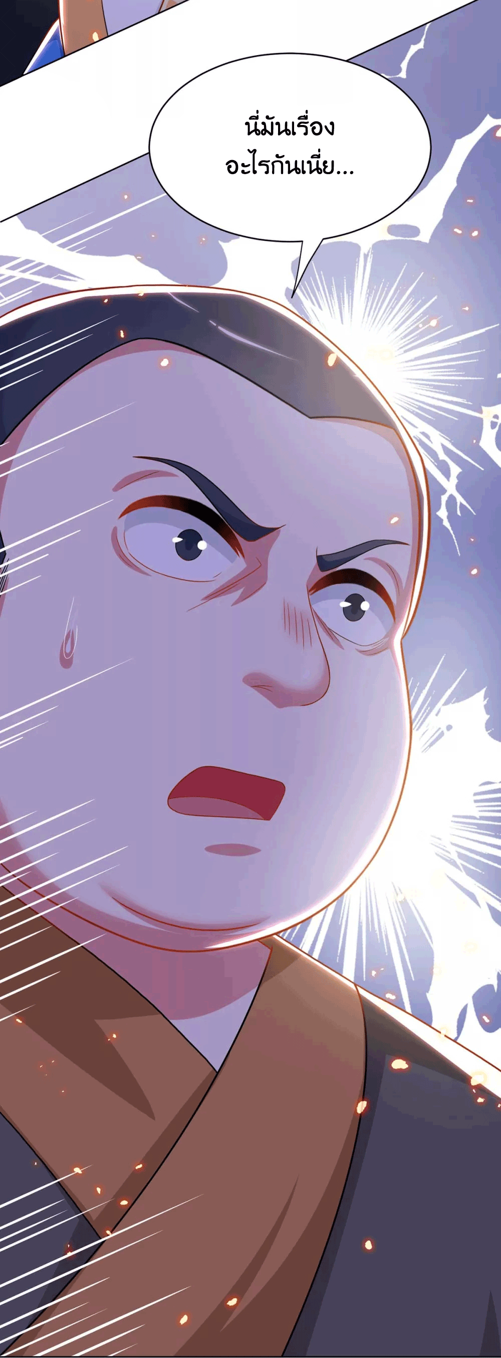 One Step Toward Freedom ตอนที่ 239 หน้า 37