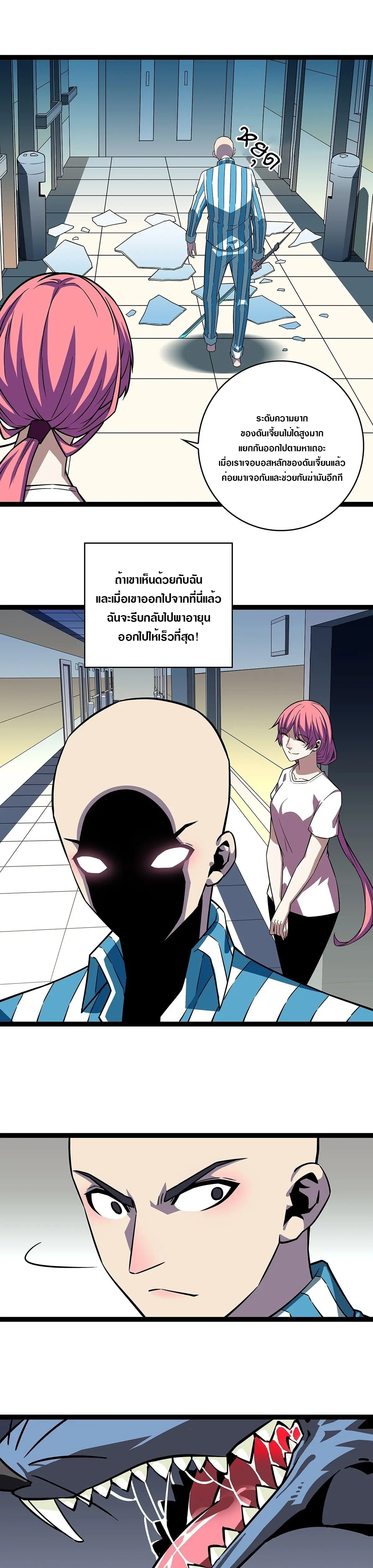 [จบ] เริ่มต้นใหม่ด้วยการเล่นเกมอย่างจริงจัง - It All Starts With Playing Game Seriously ตอนที่ 101 หน้า 11