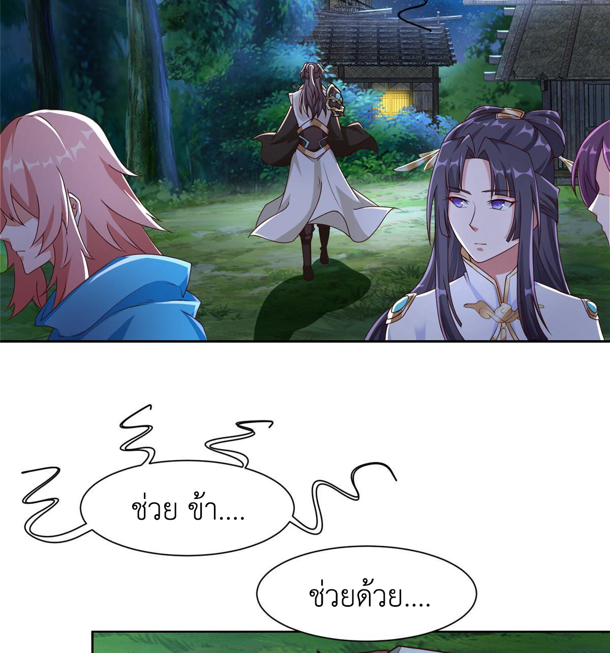 (ชนจีน) Dragon Master (จูหมิง นักรบเซียนมังกร) ตอนที่ 143 หน้า 41