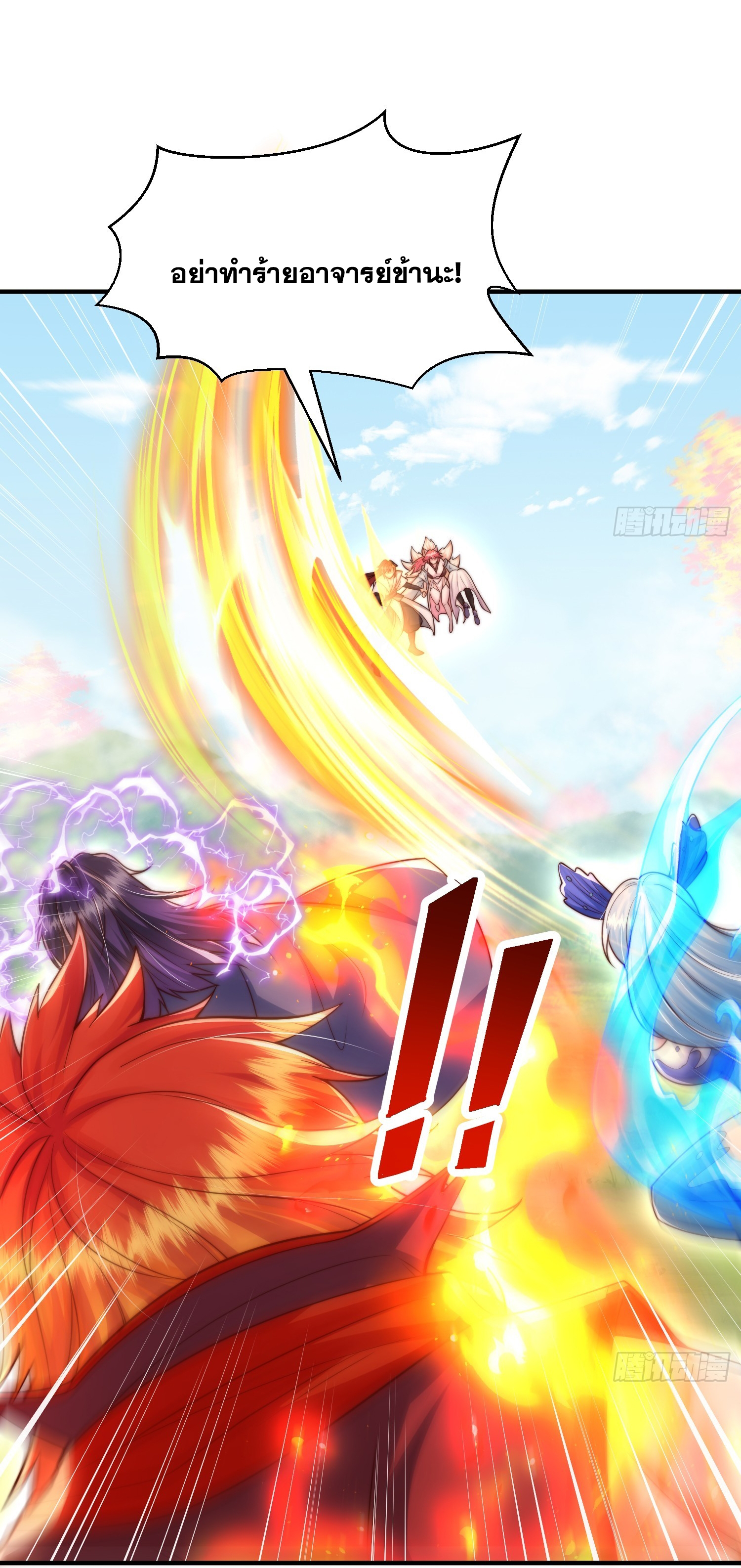 พิชิตใจท่านอาจารย์หญิงผู้งดงาม (ทันจีน) ตอนที่ 33 หน้า 47