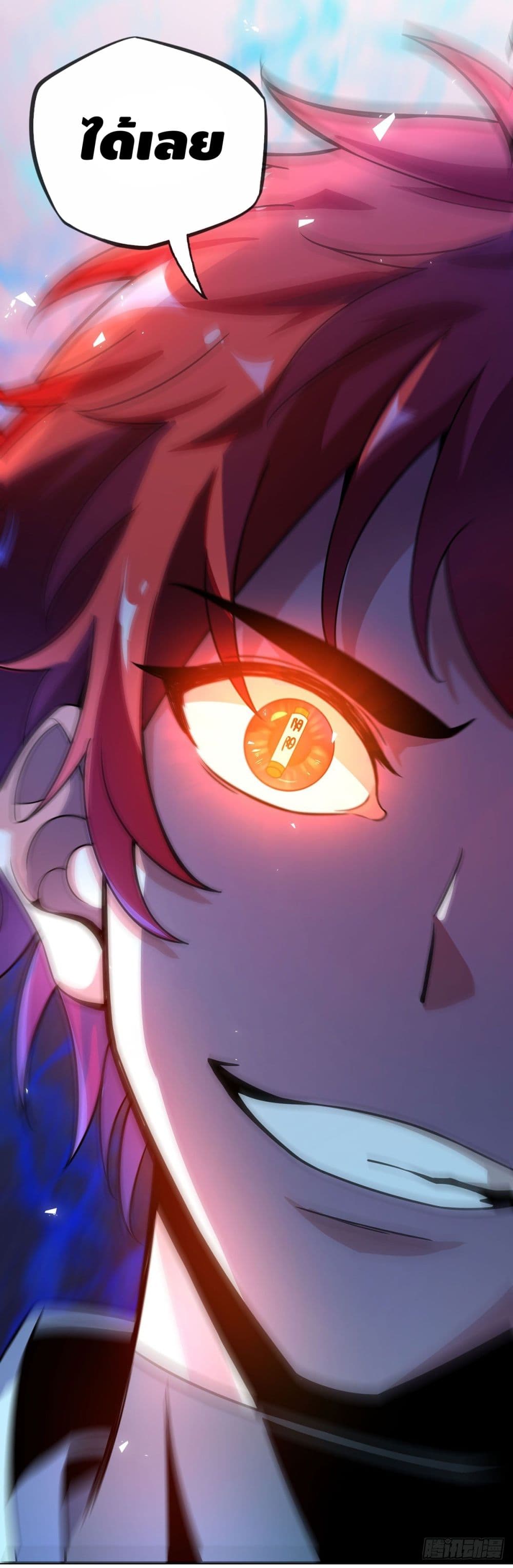 Eternal first son-in-law ตอนที่ 19 หน้า 12