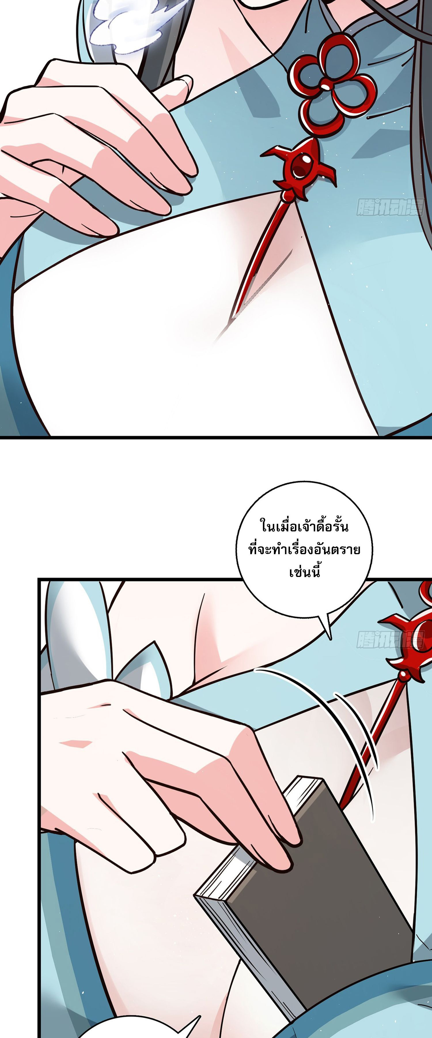ระบบยิ่งตายยิ่งแกร่ง ตอนที่ 5 หน้า 5