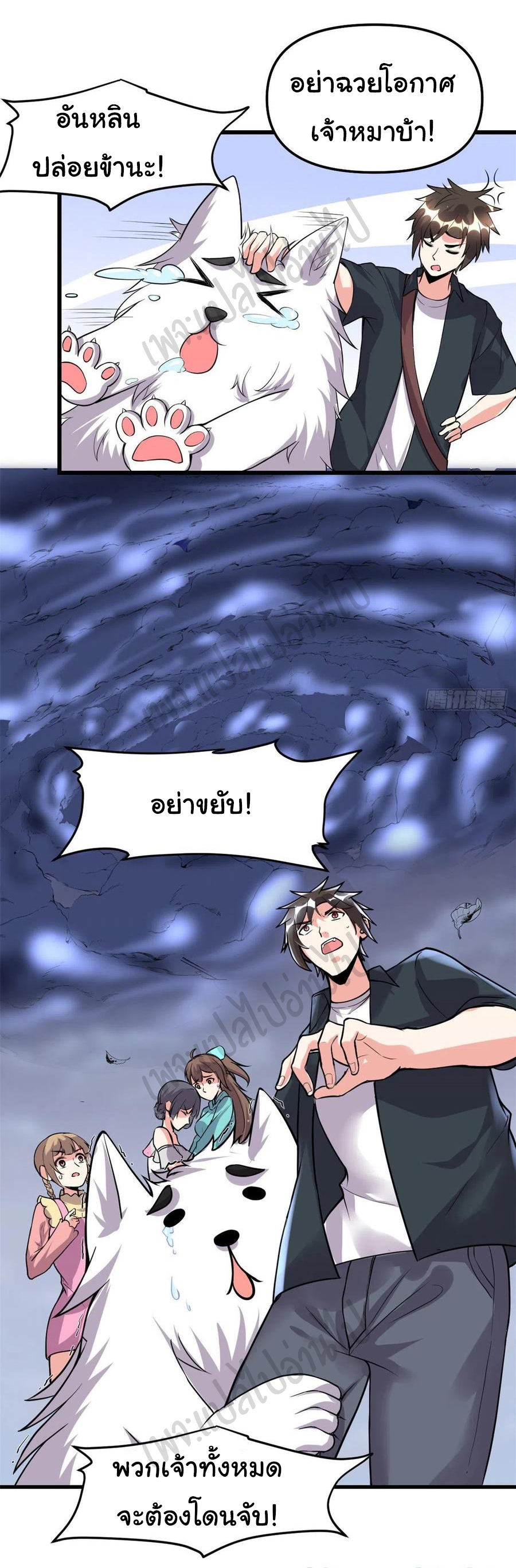 I might be a fake fairy ตอนที่ 190 หน้า 20