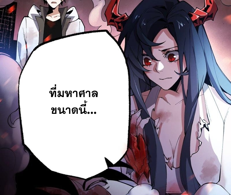 เอาชีวิตรอดในวันสิ้นโลก(暗海纪元) ตอนที่ 4 หน้า 30