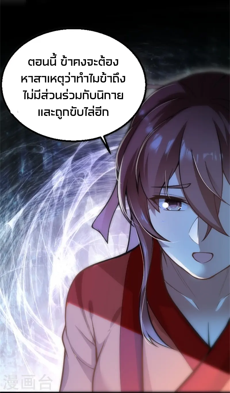 ลูกเขยจักรพรรดิดาบ ตอนที่ 4 หน้า 22