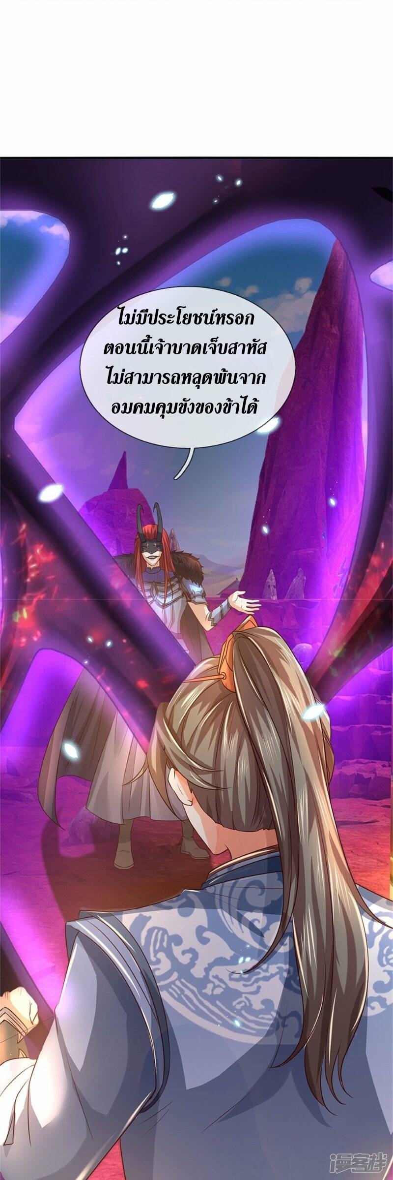Sky Sword God ตอนที่ 87 หน้า 24