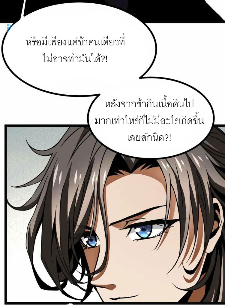 จักรพรรดิซวน (ชนจีน) ตอนที่ 7 หน้า 17