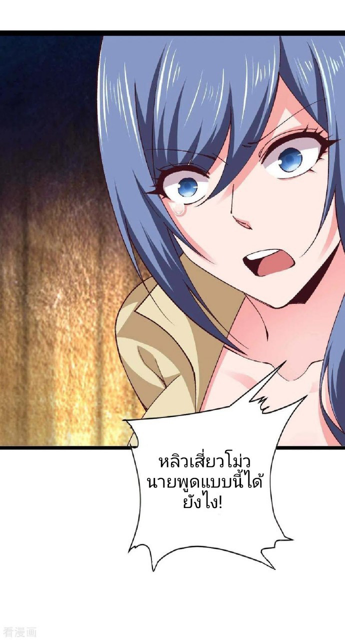 ฮาเร็มกองทัพสาวนี้ของผม ตอนที่ 52 หน้า 9