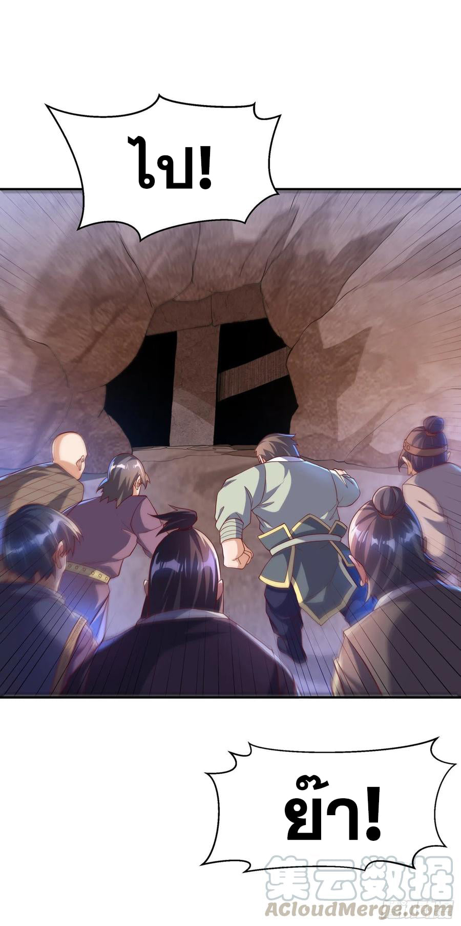 Wu ni ตอนที่ 130 หน้า 33