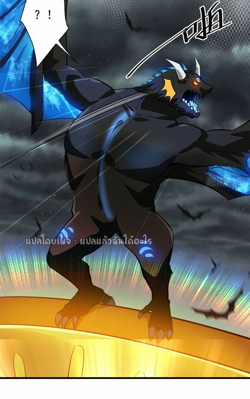 รูเล็ตเวิลด์ สุ่มไอเทมเอาชีวิตรอด ตอนที่ 192 หน้า 11