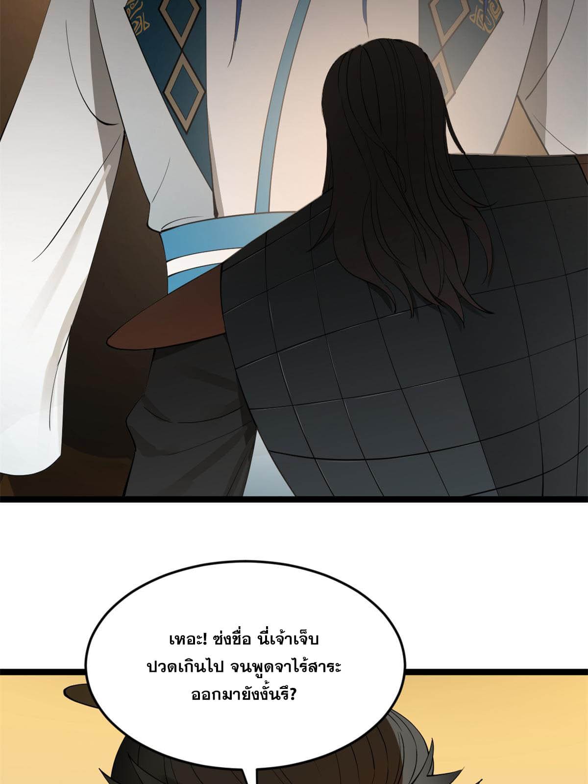 ลูกเขยที่แกร่งสุดในปฐพี (ทันจีน) ตอนที่ 48 หน้า 47