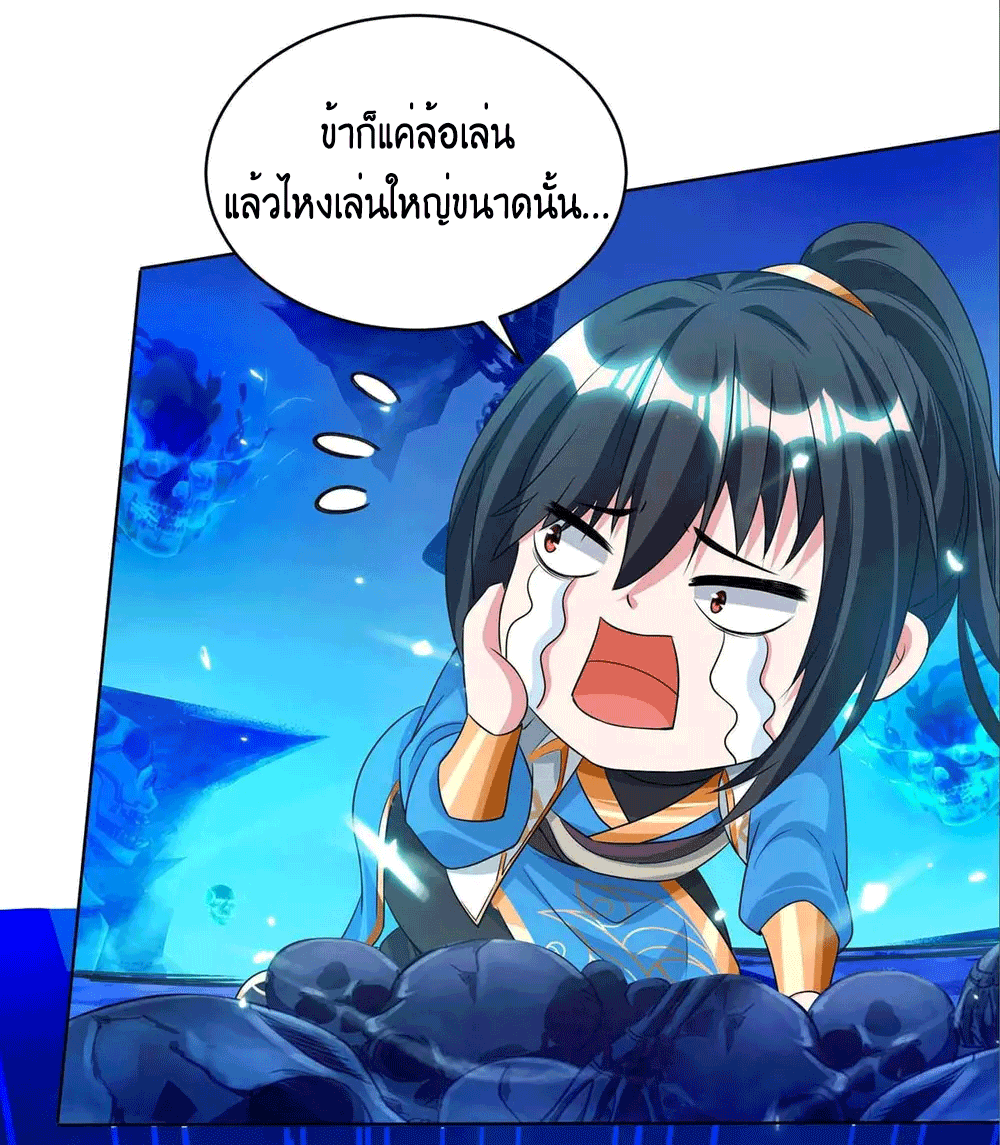 One Step Toward Freedom ตอนที่ 170 หน้า 19