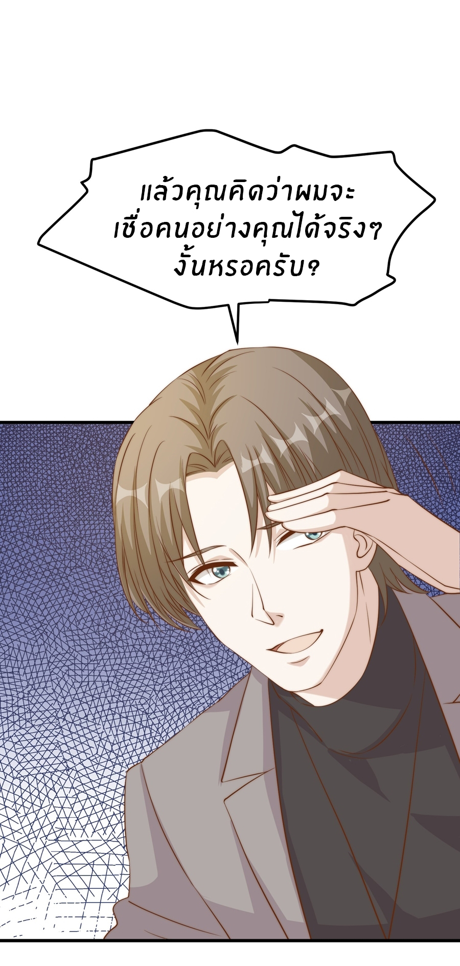 God Fisherman ตอนที่ 311 หน้า 27