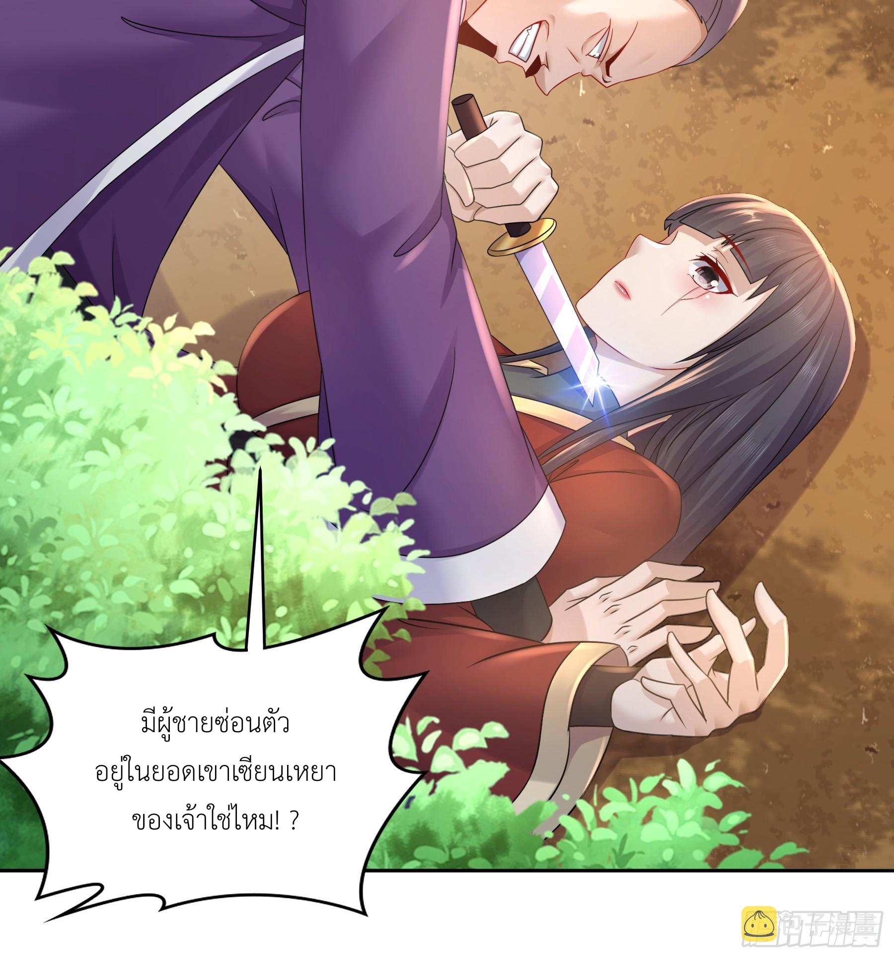 ฮาเร็มศิษย์พี่สาวทั้งเจ็ดของผมนะค้าบ ตอนที่ 6 หน้า 23