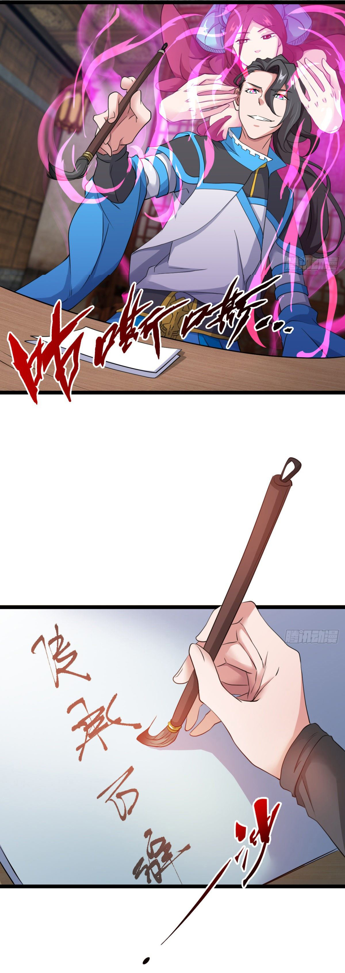 Junior Brother Demon Sovereign is too devoted ตอนที่ 30 หน้า 4