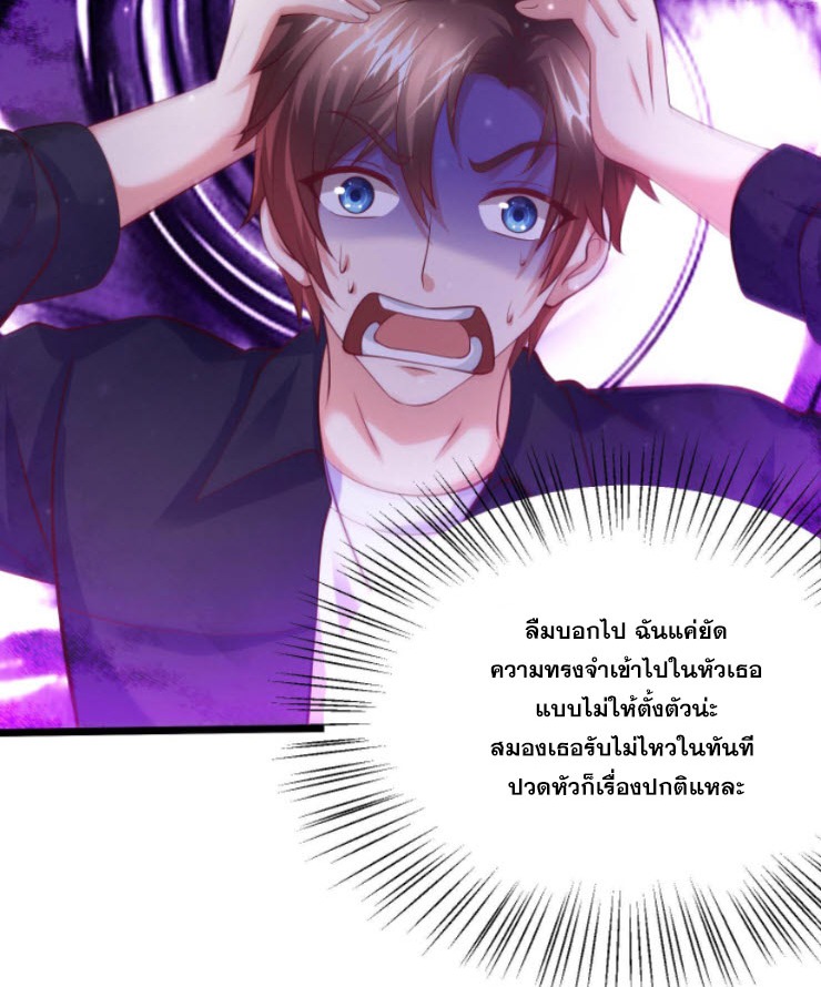 หมอเทพชนบท ตอนที่ 3 หน้า 21