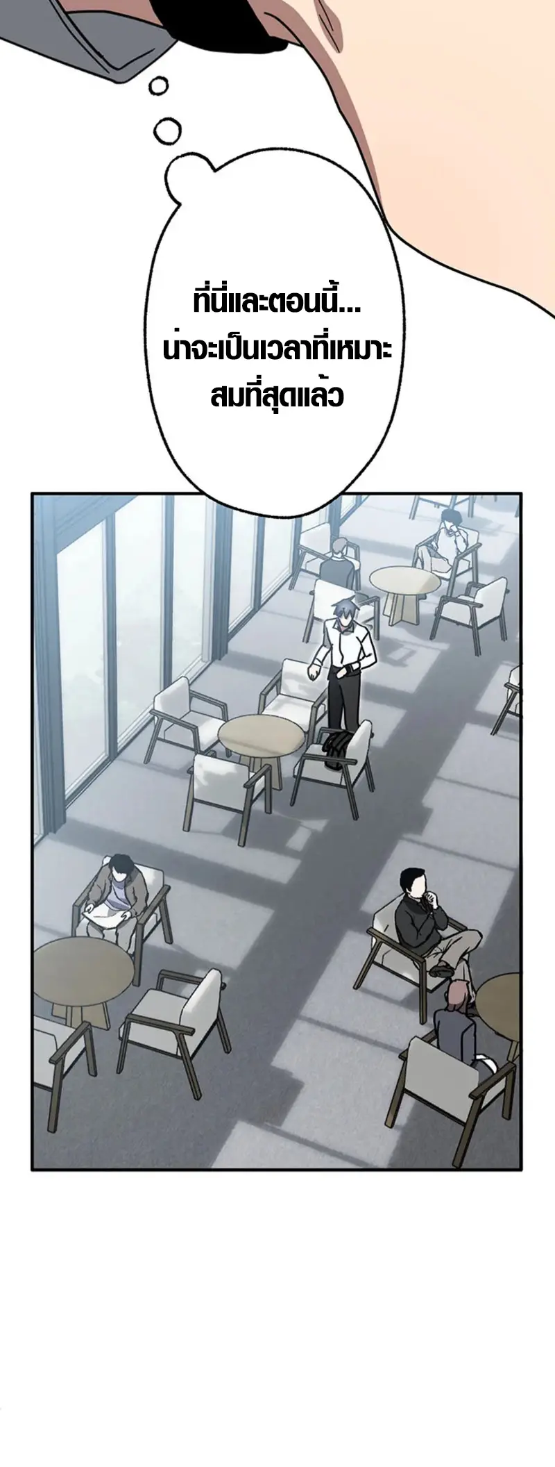 การแก้แค้นของขุนนาง , Aristocrat’s Revenge ตอนที่ 15 หน้า 37