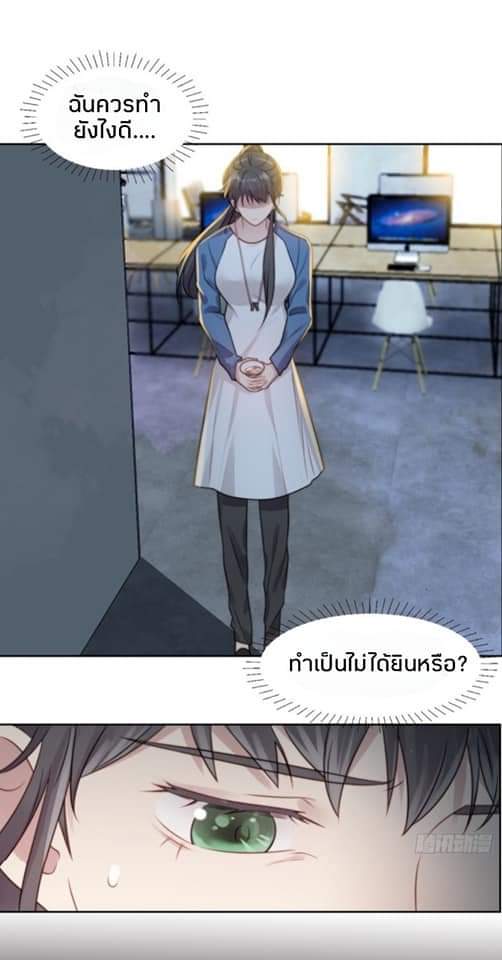 MakeUp Queen ตอนที่ 7 หน้า 15