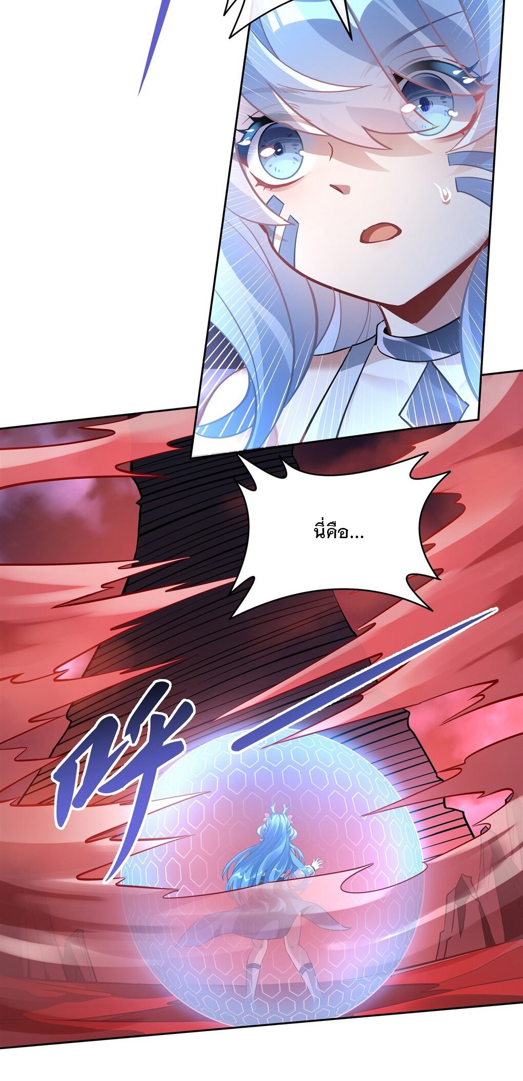 ศิษย์ของข้าล้วนมีอนาคตที่ยิ่งใหญ่ (ชนจีน) ตอนที่ 123 หน้า 41