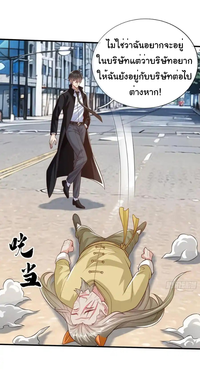 The god of war is reborn to avenge ตอนที่ 56 หน้า 9