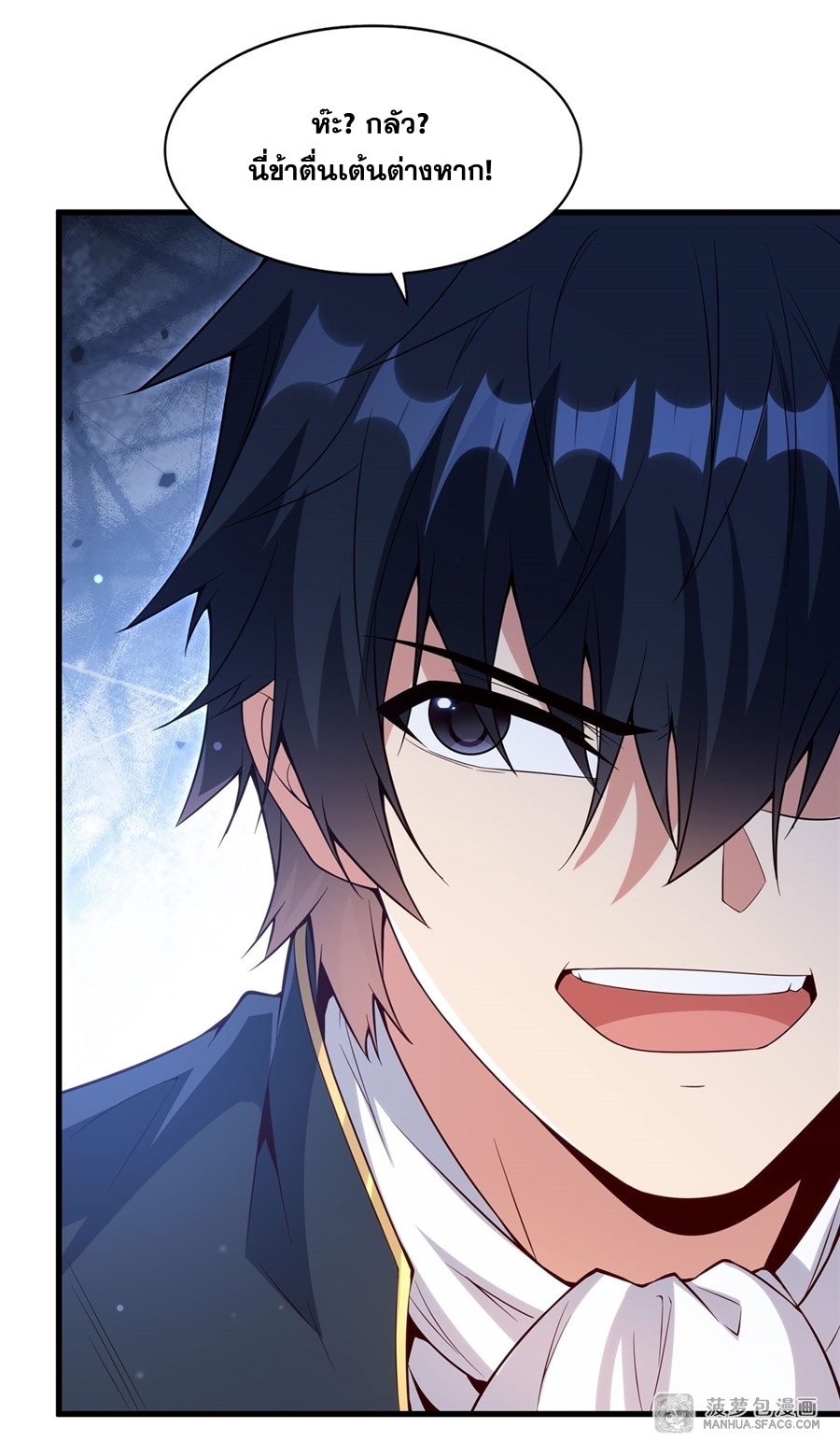 Shut Up, Evil Dragon! หุบปากซะยัยมังกรร้ายข้าไม่อยากมีลูกกับเจ้าอีกแล้ว ตอนที่ 18 หน้า 18