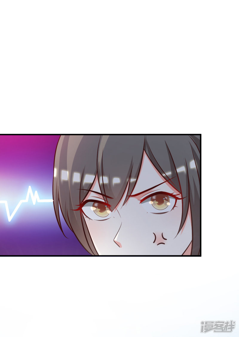 ราชาดอกไม้อมตะ ตอนที่ 43 หน้า 26