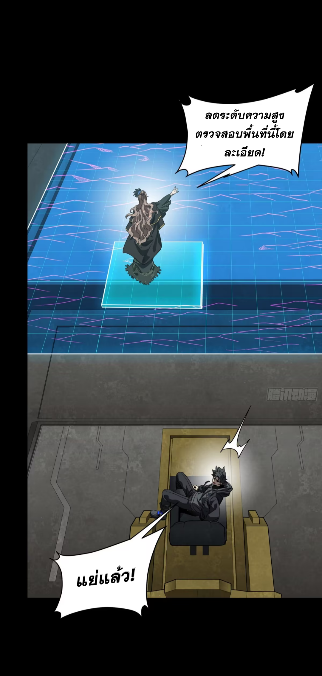 Legend of Star Genera ชนจีน ตอนที่ 251 หน้า 58