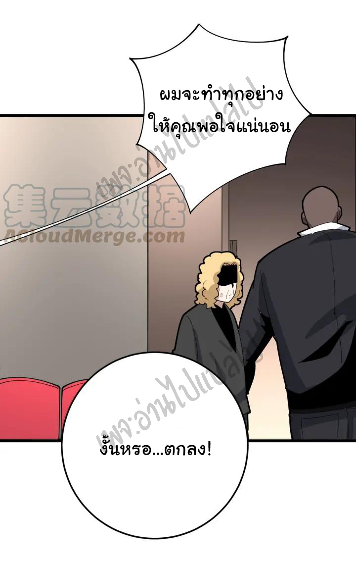 Bad Hand Witch Doctor สุดยอดพ่อมดหมอผี ตอนที่ 88 หน้า 32