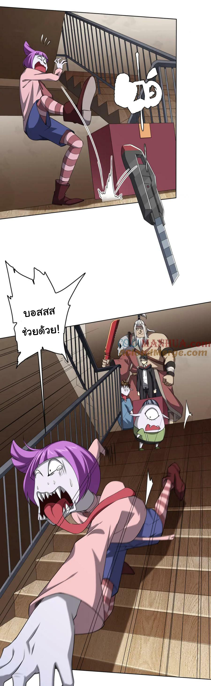 Start with trillions of coins ตอนที่ 21 หน้า 24