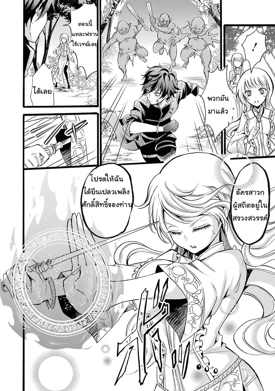 อาจารย์สุดแกร่งผู้อยู่ในสถาบันหญิงล้วน ตอนที่ 8 หน้า 16