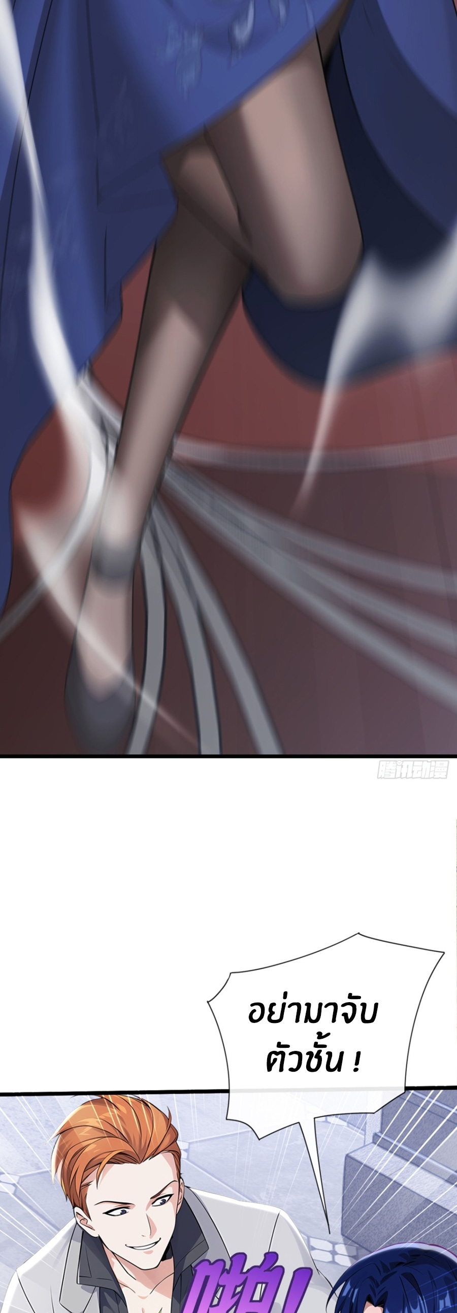 ลงจากภูเขาเพื่อมาเป็นเบ๊ภรรยา ตอนที่ 12 หน้า 19