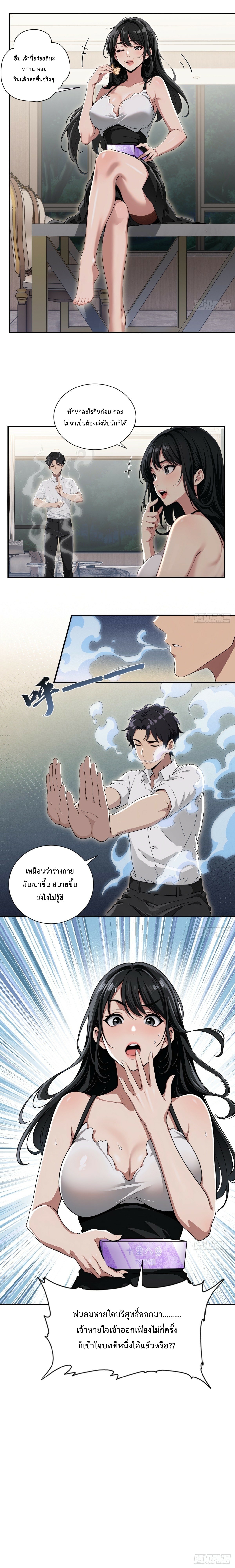 เจ้านายของผมคือจักรพรรดินีปีศาจจากต่างโลก ตอนที่ 6 หน้า 6
