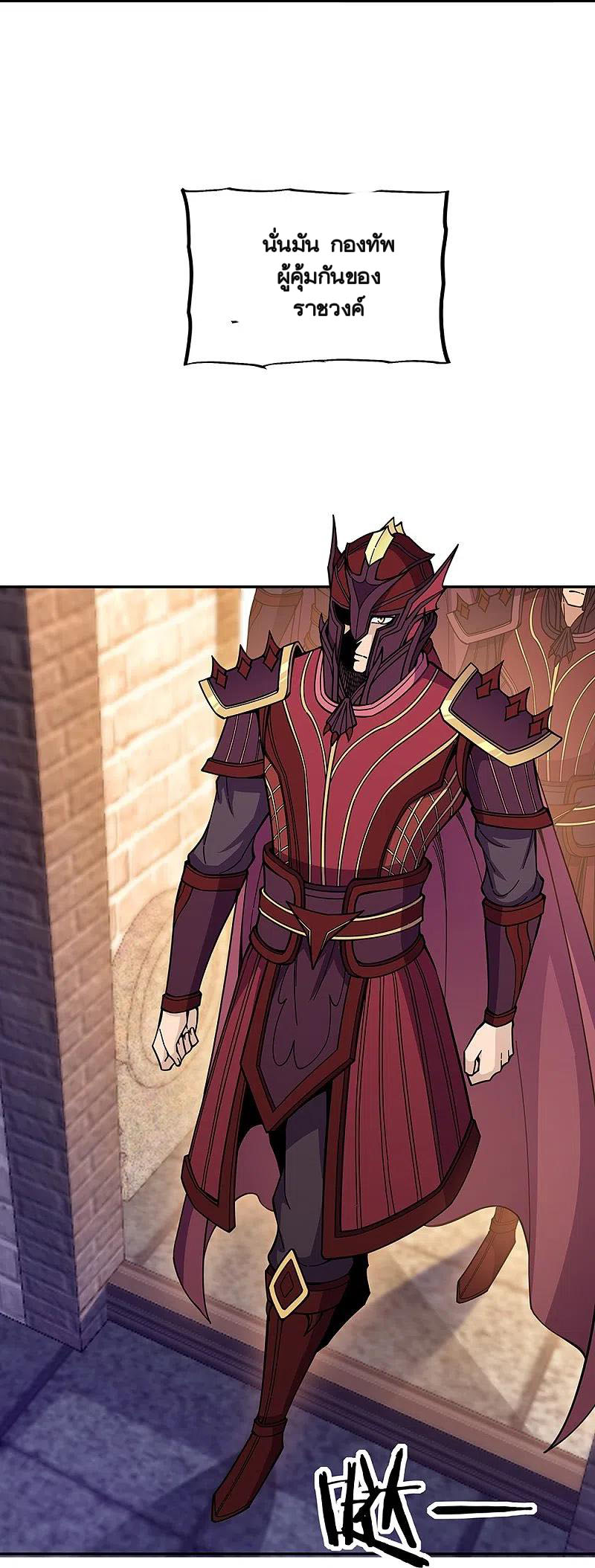 peerless battle spirit ตอนที่ 340 หน้า 29