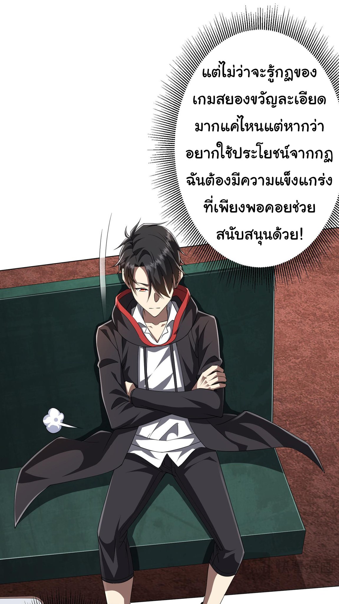 Start with trillions of coins ตอนที่ 32 หน้า 13