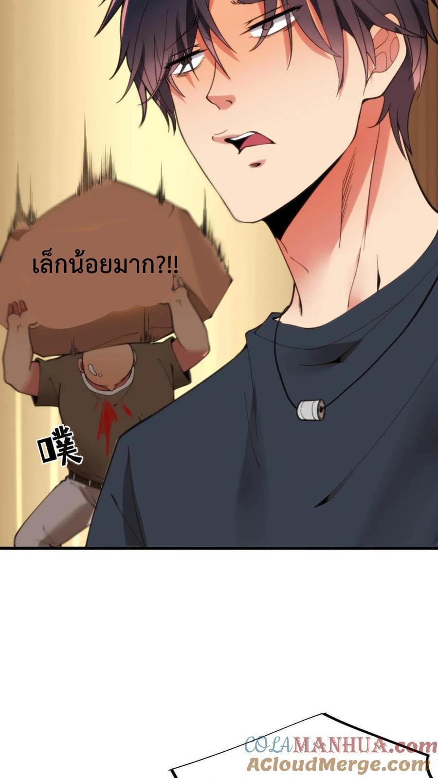 ระบบสายเปย์ล้านล้านล้าน (เงินไม่จำกัด) ซื้อผู้หญิงทั้งโลก ตอนที่ 21 หน้า 19