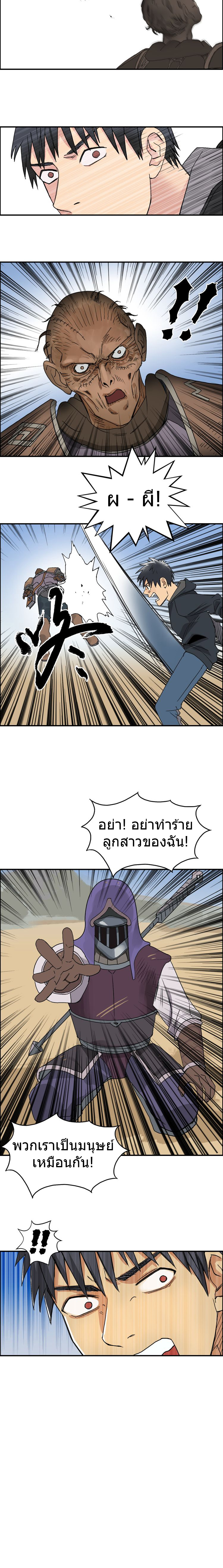 Super Cube ตอนที่ 88 หน้า 12