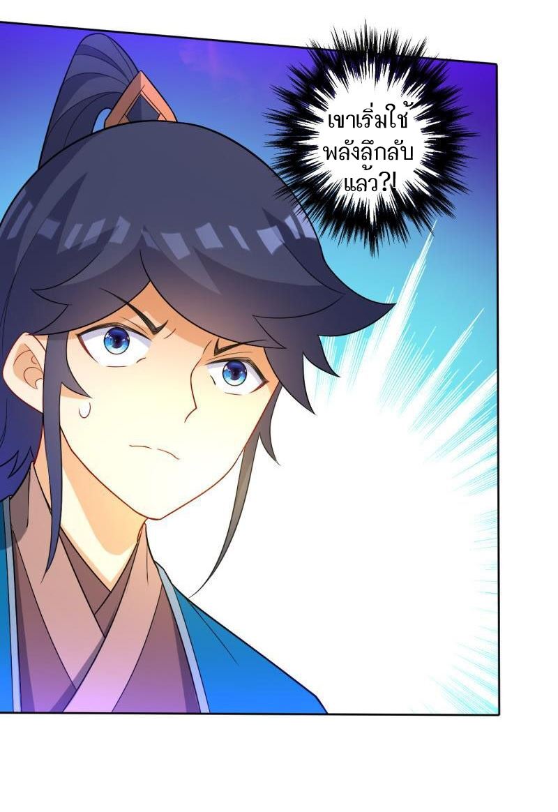 ข้ารับใช้ชั้นหนึ่ง ตอนที่ 48 หน้า 17