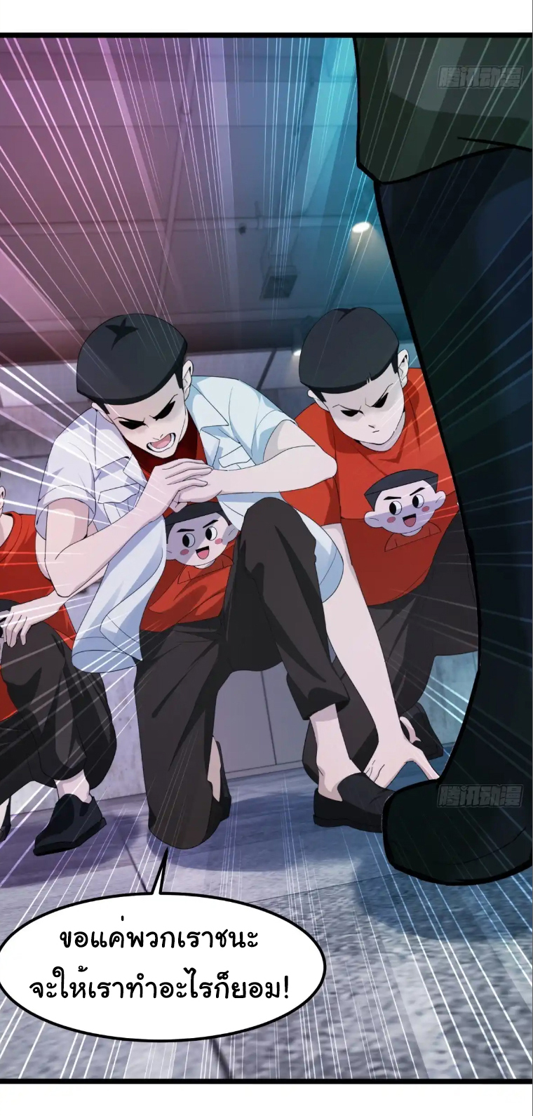 ภรรยาจักรพรรดินีกับสามีขยะ ตอนที่ 47 หน้า 5