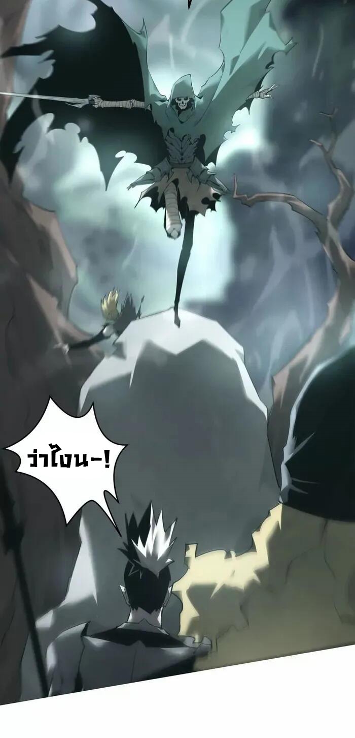 ยอดคน ณ โลกออนไลน์ ตอนที่ 12 หน้า 18