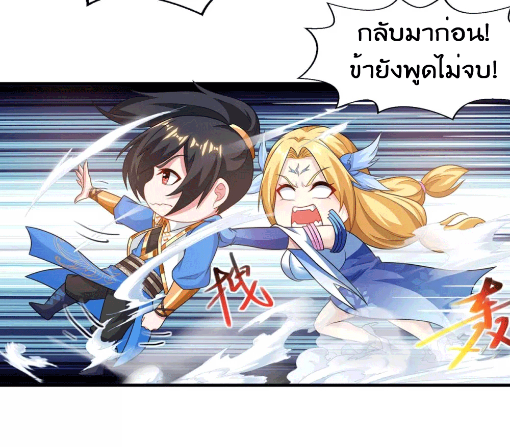 One Step Toward Freedom ตอนที่ 243 หน้า 28