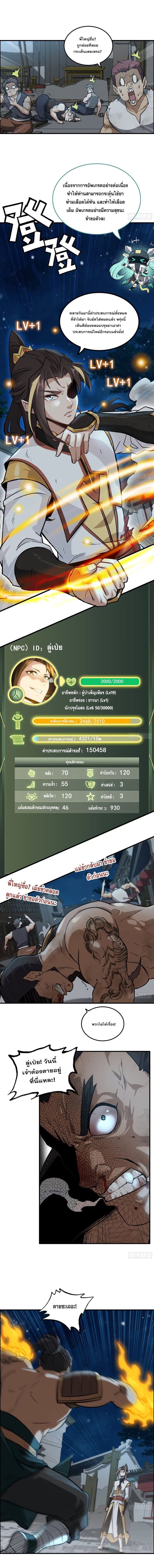 ชีวิตนี้ขอฝึกเป็นเซียนให้ฟ้าเห็น ตอนที่ 16 หน้า 7