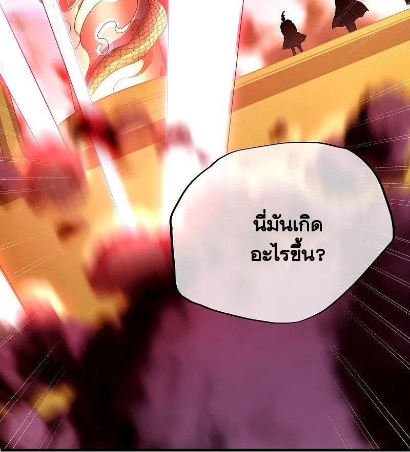 peerless battle spirit ตอนที่ 457 หน้า 27