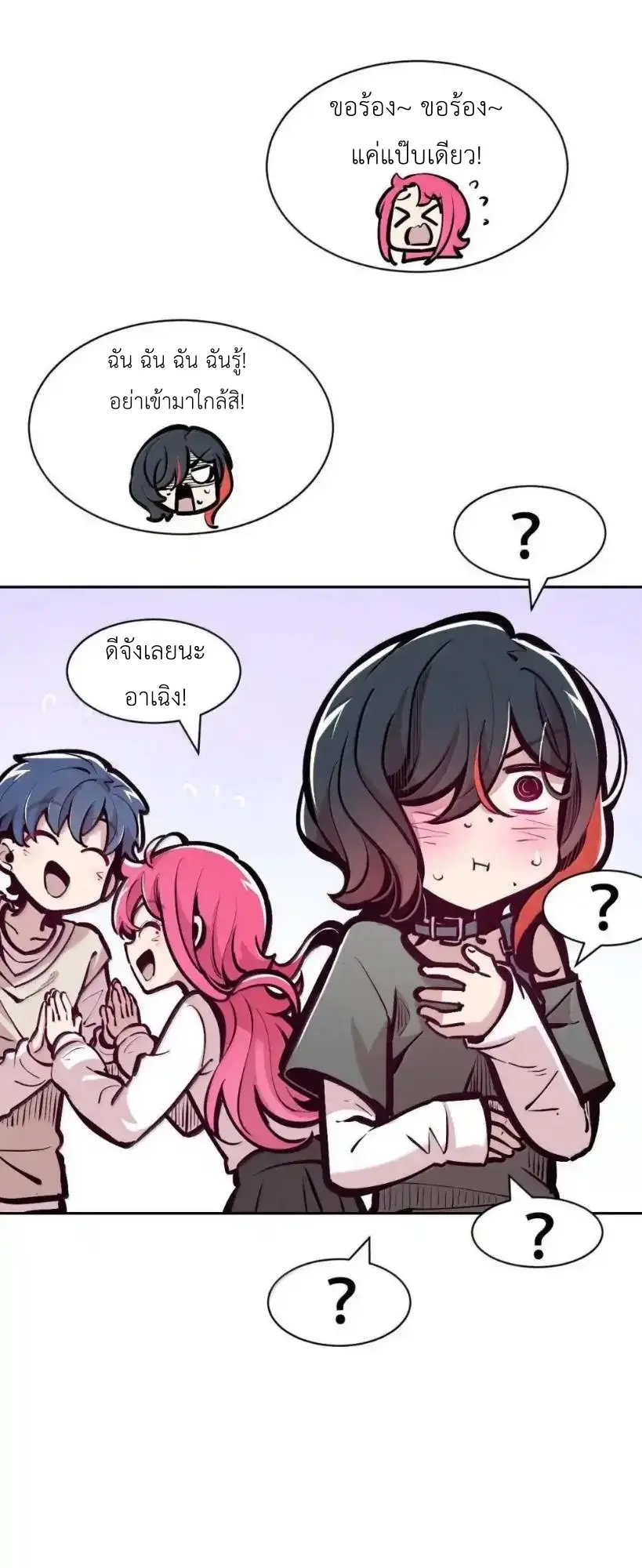 Demon x Angel can't get along! ตอนที่ 164 หน้า 73