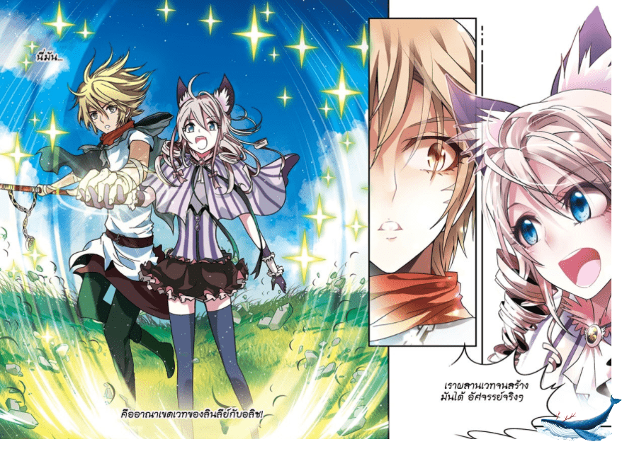 จิตสังหารเลือดมังกร ตอนที่ 49 หน้า 9