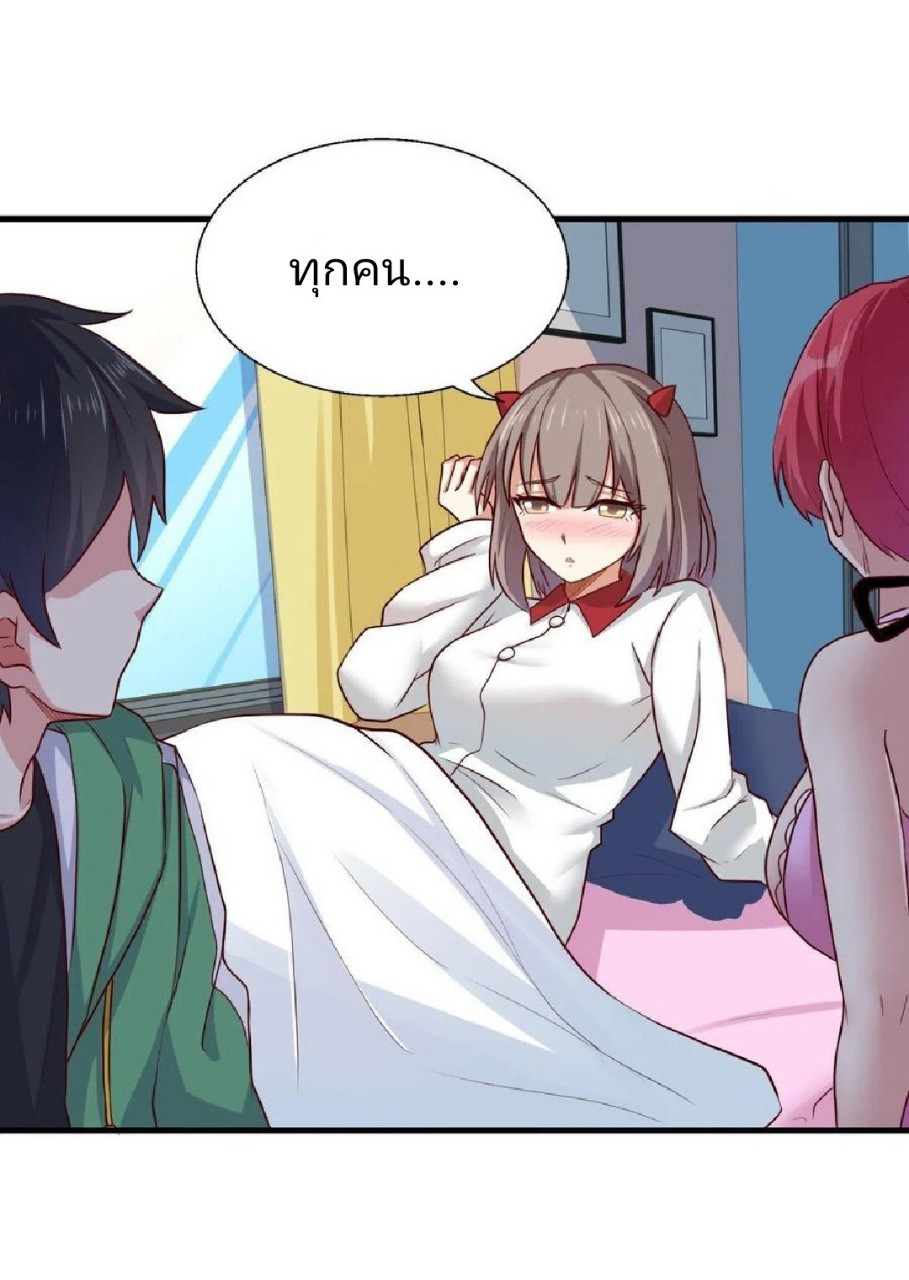 อยู่ดีดีผมก็เป็นลูกเขยราชามังกร ตอนที่ 74 หน้า 28