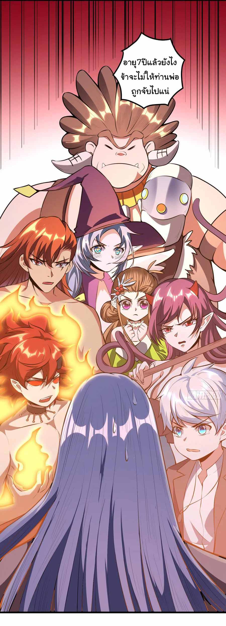 สายเลือดของข้าคือราชันย์ทั้ง 7 ตอนที่ 6 หน้า 8