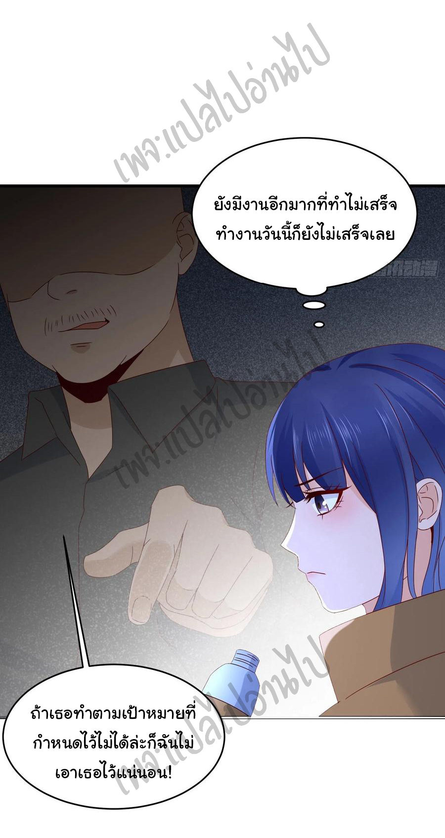 Best system Investors in the city ตอนที่ 36 หน้า 17