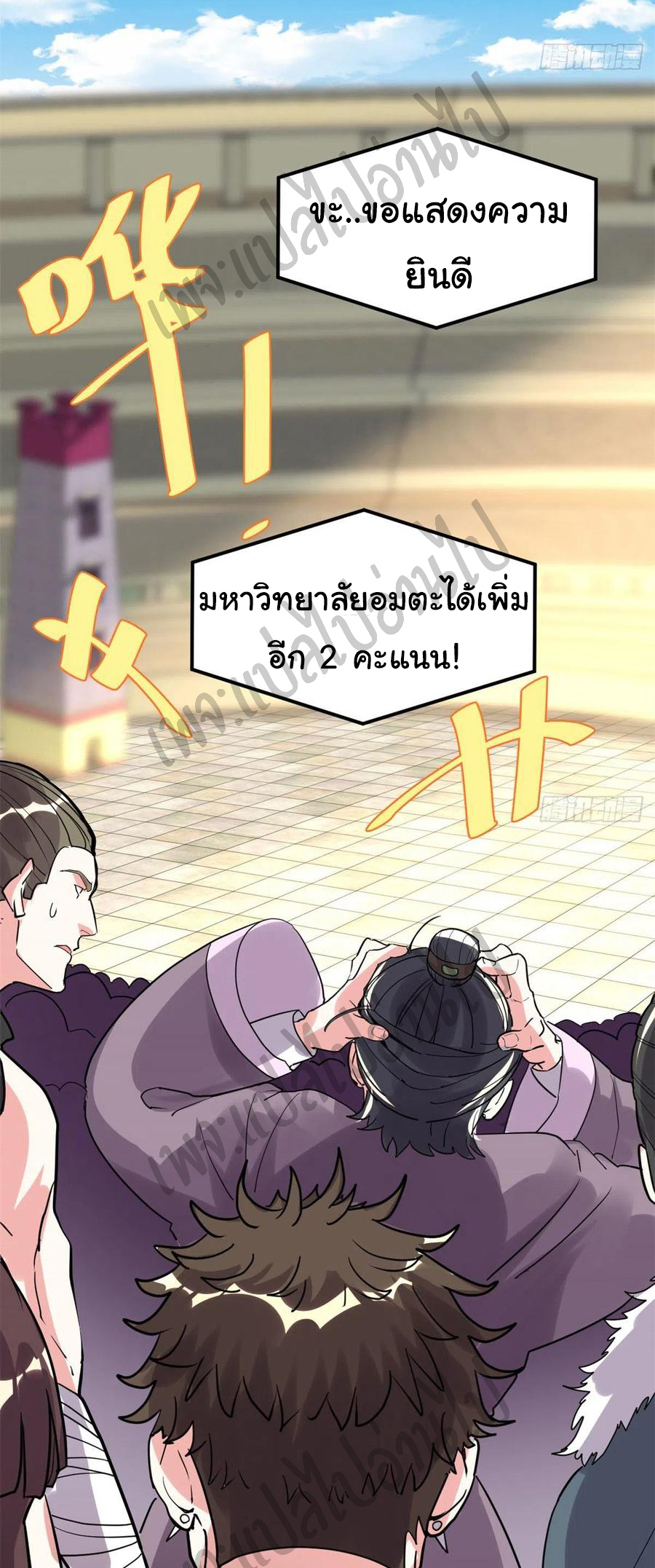 I might be a fake fairy ตอนที่ 134 หน้า 18