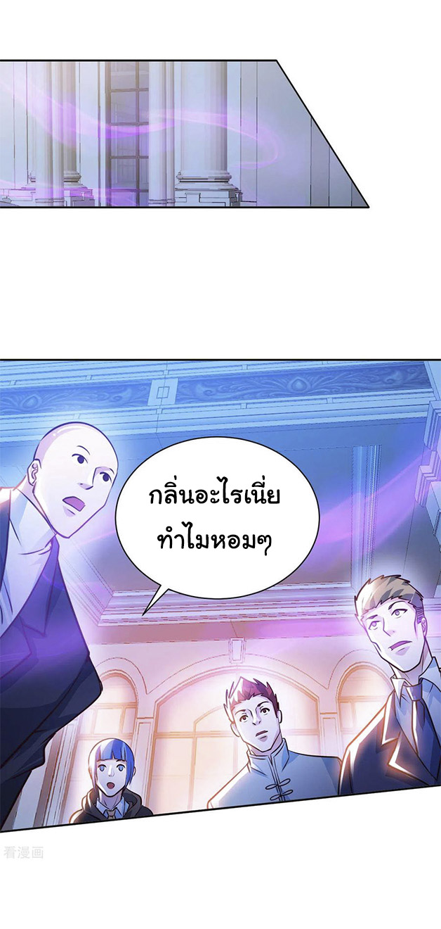 อาจารย์ของผม โคตรจะเทพ (My Master Is A God Of Cultivators) จบ ตอนที่ 42 หน้า 3